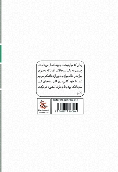 جنگ دو نفره